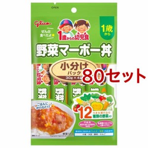 1歳からの幼児食 小分けパック 野菜マーボー丼(30g*4袋入*80セット)[レトルト]