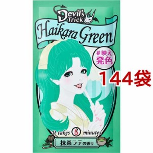 クイスクイス デビルズトリック ハイカラグリーン(25g*144袋セット)[ヘアカラー その他]