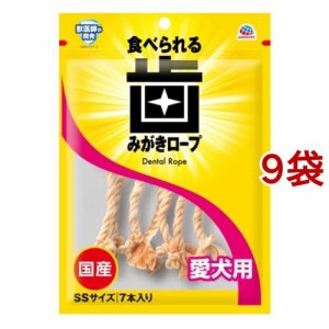 歯みがきロープ 愛犬用 SSサイズ(7本入*9袋セット)[ペットの雑貨・ケアグッズ]