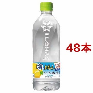 い・ろ・は・す 塩とれもん(540ml*48本セット)[フレーバーウォーター]