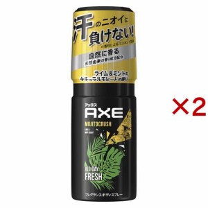 AXE(アックス) モヒートクラッシュ 男性用 ボディスプレー 本体(60g×2セット)[ボディパウダー]