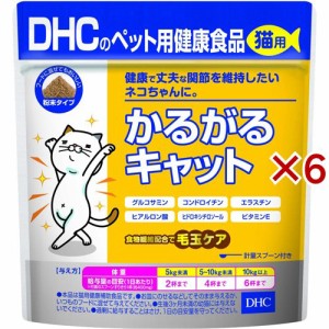 DHCのペット用健康食品 猫用 かるがるキャット(50g×6セット)[猫のおやつ・サプリメント]