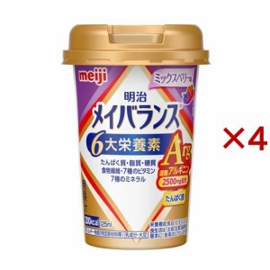 メイバランスArgミニ カップ ミックスベリー味(125ml×4セット)[噛まなくてよいタイプ]