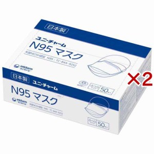 ユニチャーム N95マスク ふつうサイズ 不織布マスク 日本製(50枚入×2セット)[不織布マスク]