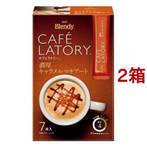 ブレンディ カフェラトリー 濃厚キャラメルマキアート スティックコーヒー(7本入*2箱セット)[スティックコーヒー]