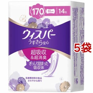 ウィスパー うすさら安心 170cc 女性用 吸水ケア(14枚入*5袋セット)[尿とりパッド]