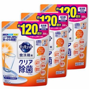 キュキュット 食洗機用洗剤 クエン酸効果 オレンジオイル配合 詰替(粉末タイプ)(550g*3袋セット)[食器洗浄機用洗剤(つめかえ用)]