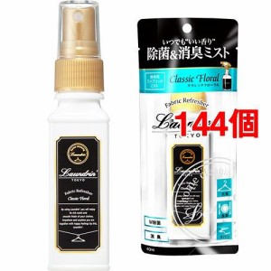 ランドリン 携帯用ファブリックミスト クラシックフローラル(40ml*144個セット)[加香剤]