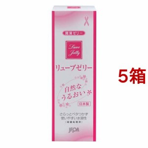 リューブゼリー うるおい(55g*5箱セット)[潤滑ゼリー]