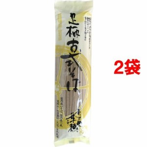 【訳あり】足柄 古式そば 乾麺(240g*2袋セット)[乾麺]