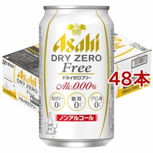 アサヒ ドライゼロフリー(350ml*48本セット)[ノンアルコール飲料]