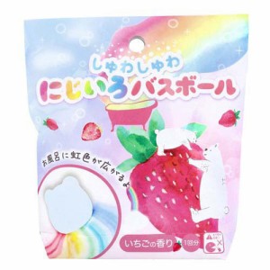 しゅわしゅわ にじいろバスボール いちごの香り(55g)[入浴剤 その他]