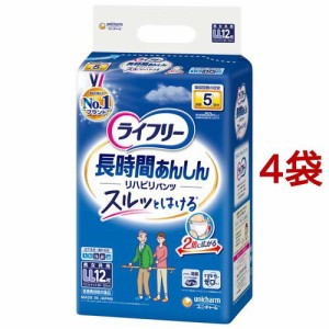 ライフリー パンツタイプ リハビリパンツ LLサイズ 5回吸収 大人用おむつ(LLサイズ*12枚入*4コセット)[大人紙おむつ パンツ]