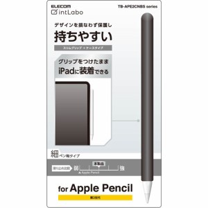 Apple Pencil 第2世代用 ケース カバー 全体スリムグリップ ブラック TB-APE2CNBSBK(1個)[情報家電　その他]