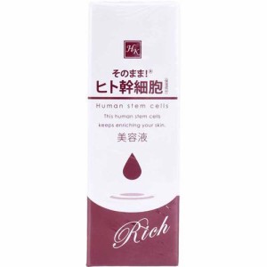 そのまま！美容液 HKエッセンス(20ml)[保湿美容液]