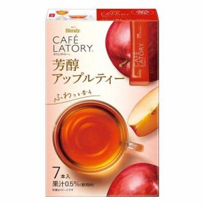 AGF ブレンディ カフェラトリー スティック 芳醇アップルティー 紅茶(7本入)[紅茶 その他]