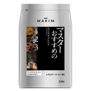 AGF マキシム レギュラーコーヒー マスターおすすめのスペシャルブレンド コーヒー粉(230g)[レギュラーコーヒー]