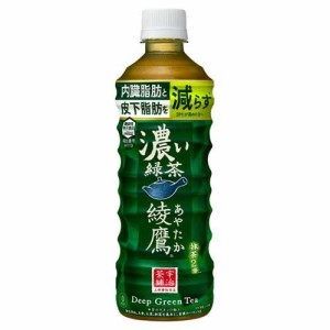 綾鷹 濃い緑茶 PET(525ml*24本入)[緑茶]