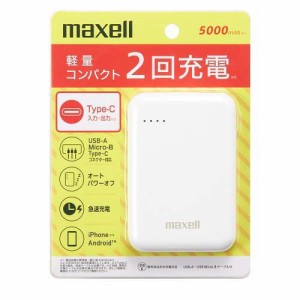 マクセル モバイルバッテリー ホワイト MPC-CD5000WH(1台)[充電器・バッテリー類]