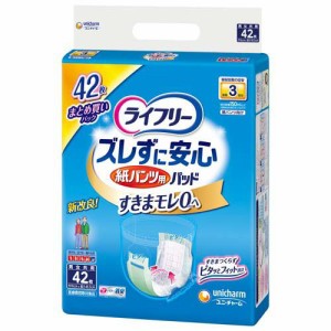 ライフリー ズレずに安心紙パンツ専用尿とりパッド 長時間用 介護用おむつ(42枚入)[尿とりパッド]