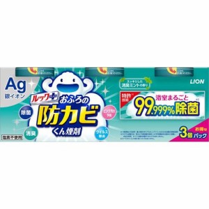 ルックおふろの防カビくん煙剤消臭ミントの香り3コパック(4g*3個入)[お風呂用カビ取り・防カビ剤]