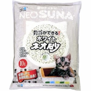 ネオ砂 ホワイト(10L)[猫砂・猫トイレ用品]