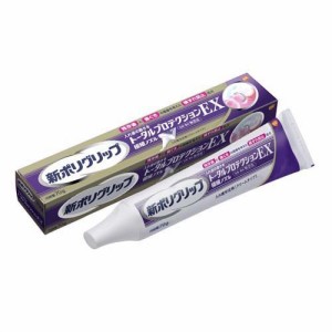 新ポリグリップ トータルプロテクションEX(70g)[入れ歯用品・義歯用品 その他]