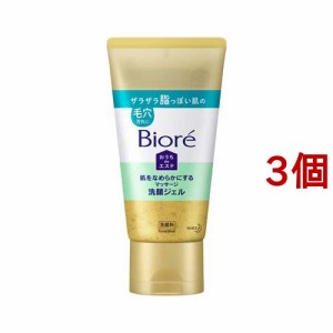 ビオレ おうちdeエステ 肌をなめらかにするマッサージ洗顔ジェル(150g*3個セット)[ピーリング・角栓ケア]