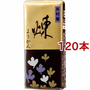 井村屋 ミニようかん 煉(58g*120本セット)[和菓子]