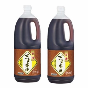 日清 ごま香油 ポリ 業務用(1.5kg*2本セット)[業務用食品]
