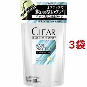 クリア スカルプ＆ヘア エキスパート ヘアプロテクト コンディショナー つめかえ用(280g*3袋セット)[リンス・コンディショナー]