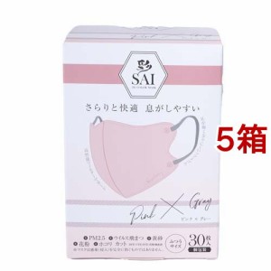 彩 SAI 立体マスク 個包装 ピンク*グレー ふつうサイズ(30枚入*5箱セット)[マスク その他]