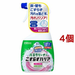 スクラビングバブル お風呂洗剤 バスクリーナー こすらずバリア フローラル 本体(500ml*4個セット)[お風呂用洗剤]