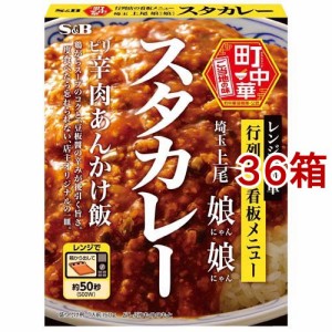 町中華 スタカレー(150g*36箱セット)[乾物・惣菜 その他]