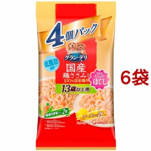 グラン・デリ 13歳以上用 国産鶏ささみ ほぐし 緑黄色野菜入り・チーズ入り(80g*4パック入*6袋セット)[ドッグフード(ウェットフード)]