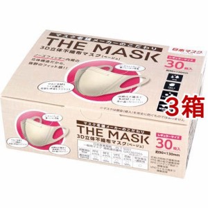 THE MASK 3D立体不織布マスク ベージュ レギュラーサイズ(30枚入*3箱セット)[マスク その他]