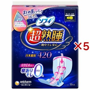 ソフィ超熟睡ガードワイドG420 生理用品 ナプキン(16枚入×5セット)[ナプキン 夜用 羽付き]