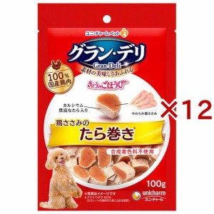 グラン・デリ きょうのごほうび 鶏ささみのたら巻き(100g×12セット)[犬のおやつ・サプリメント]