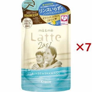 マー＆ミー Latte リンスインシャンプー 詰替用(360ml×7セット)[リンスインシャンプー]