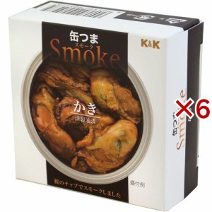 K＆K 缶つまスモーク かき(50g×6セット)[水産加工缶詰]