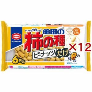 亀田の柿の種 ピーナッツだけ 6袋詰(135g×12セット)[せんべい・おかき・あられ]