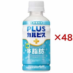 PLUSカルピス 体脂肪ケア(24本入×2セット(1本200ml))[乳酸菌飲料]