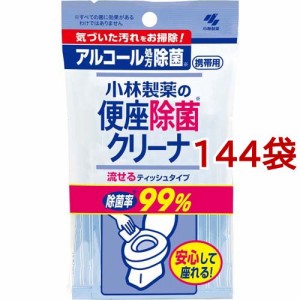 小林製薬の便座除菌クリーナ 流せるティッシュタイプ携帯用(10枚入*144袋セット)[便座除菌シート]