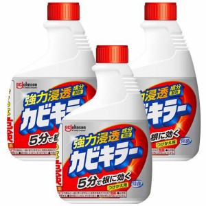 カビキラー 付替用(400ml*3個セット)[お風呂用カビ取り・防カビ剤]