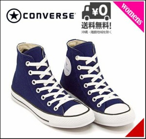 コンバース ハイカット スニーカー レディース ネクスター 110 HI NEXTAR 110 HI converse 32765015 ネイビー