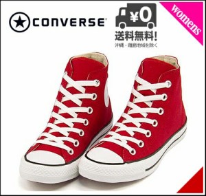 コンバース ハイカット スニーカー レディース ネクスター 110 HI NEXTAR 110 HI converse 32765012 レッド