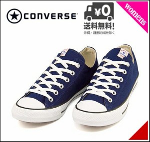 コンバース ローカット スニーカー レディース ネクスター 110 OX NEXTAR 110 OX converse 32765145 ネイビー