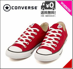 コンバース ローカット スニーカー レディース ネクスター 110 OX NEXTAR 110 OX converse 32765142 レッド