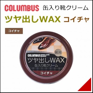 靴 クリーム 油性靴クリーム ベーシック缶入り 40g メンズ レディース コロンブス 17270 K