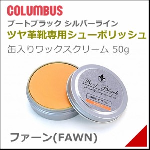 靴 クリーム ブートブラック シルバーライン シューポリッシュ 50g メンズ レディース コロンブス 17438 ファーン